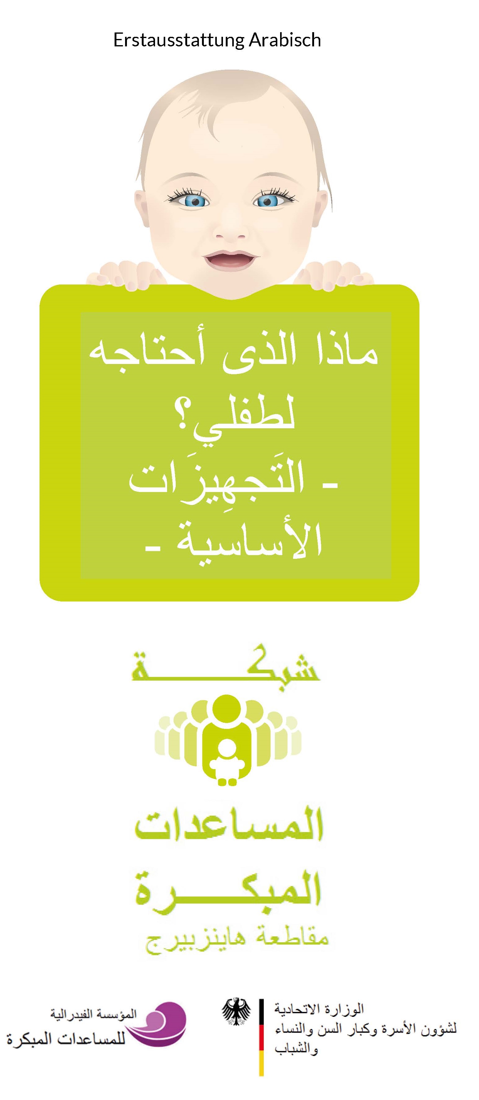 Vorschaubild Flyer Erstausstattung auf Arabisch