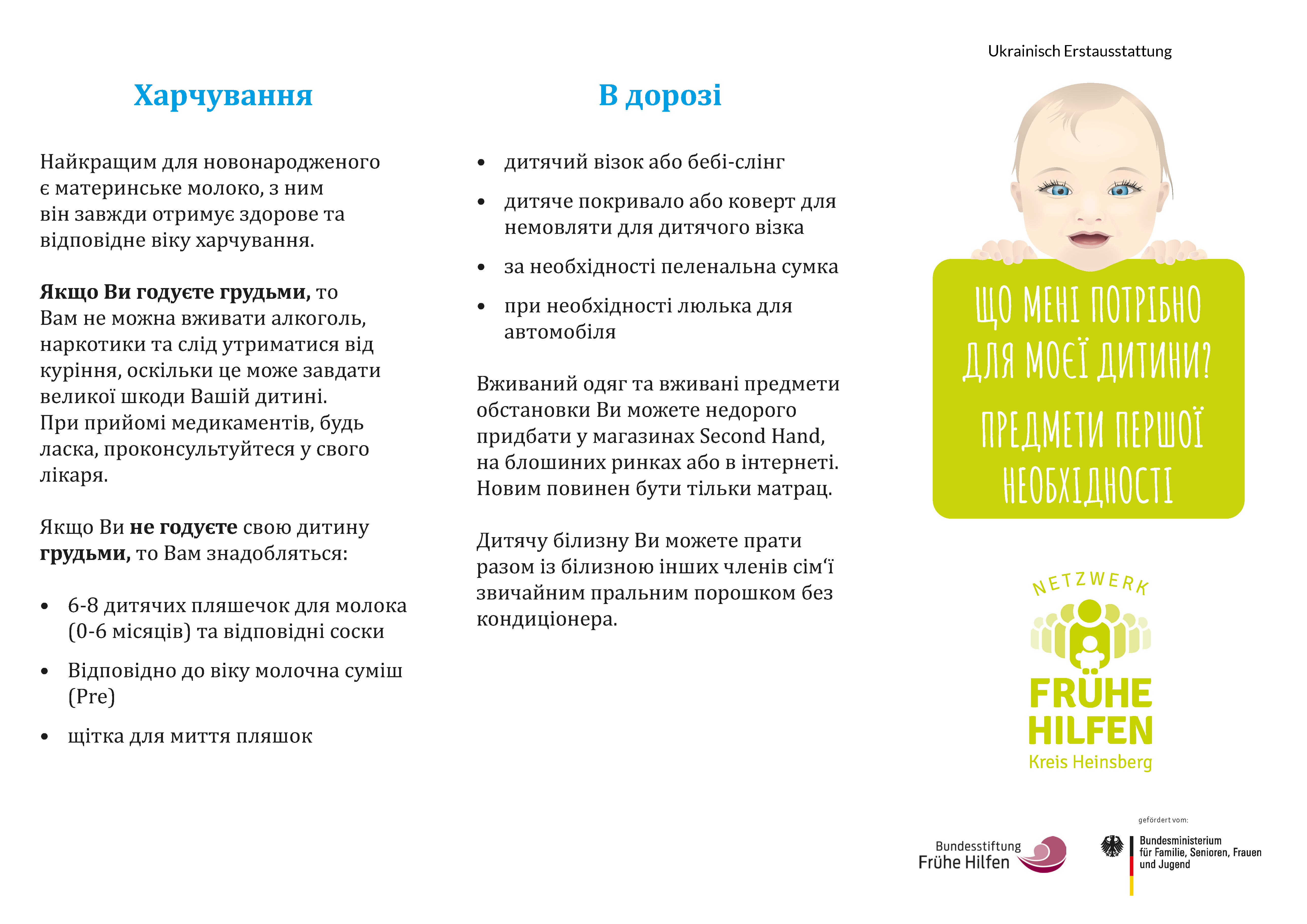 Vorschaubild Flyer Erstausstattung Ukrainisch